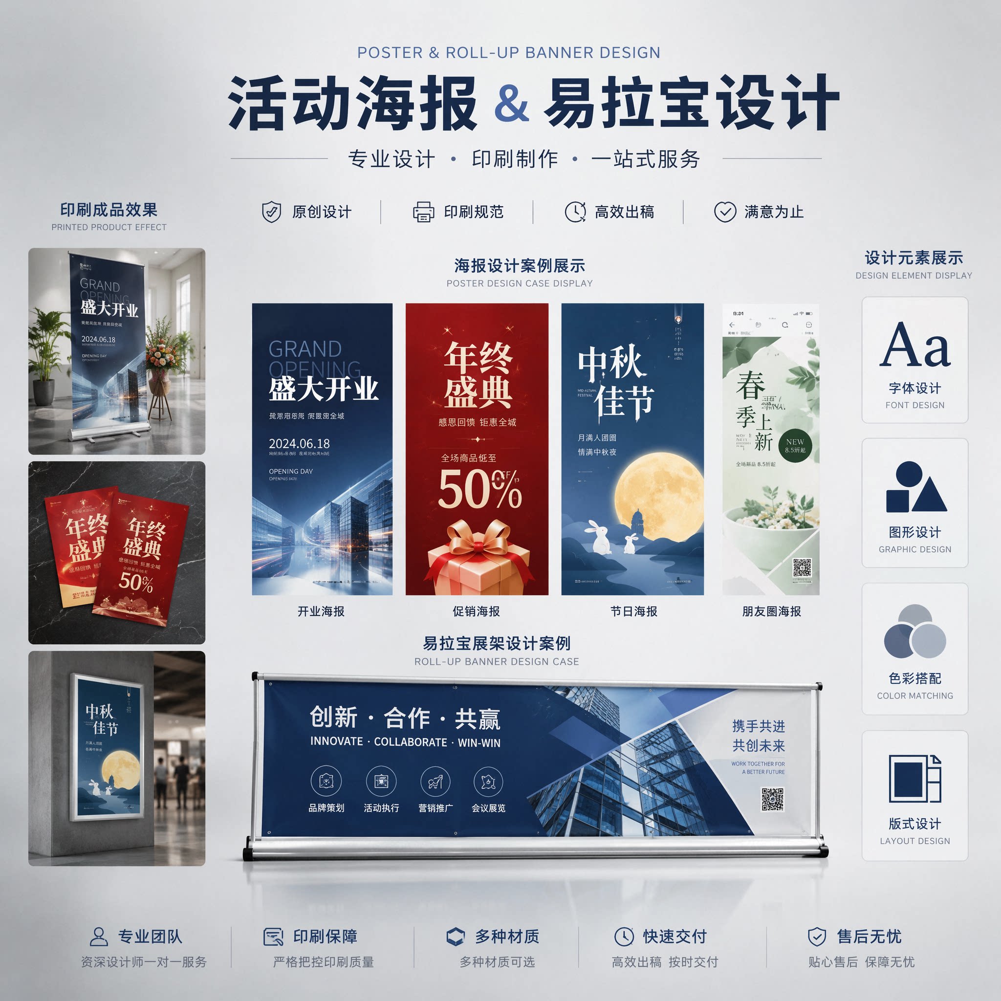 开业海报设计周年庆节日朋友圈宣传单易拉宝展架广告图定制