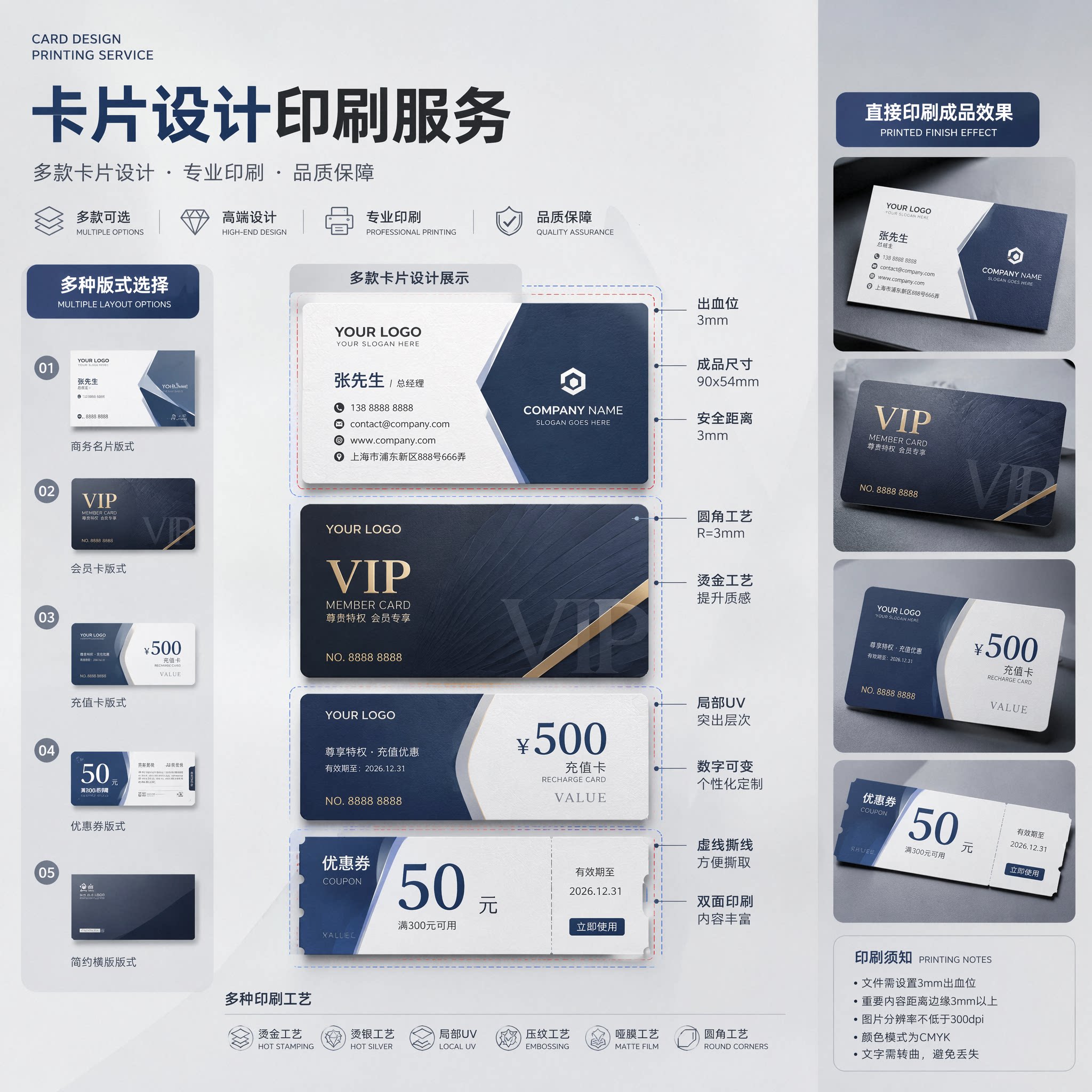 商务名片设计VIP会员卡代金券抵扣券优惠券提货卡卡片图片