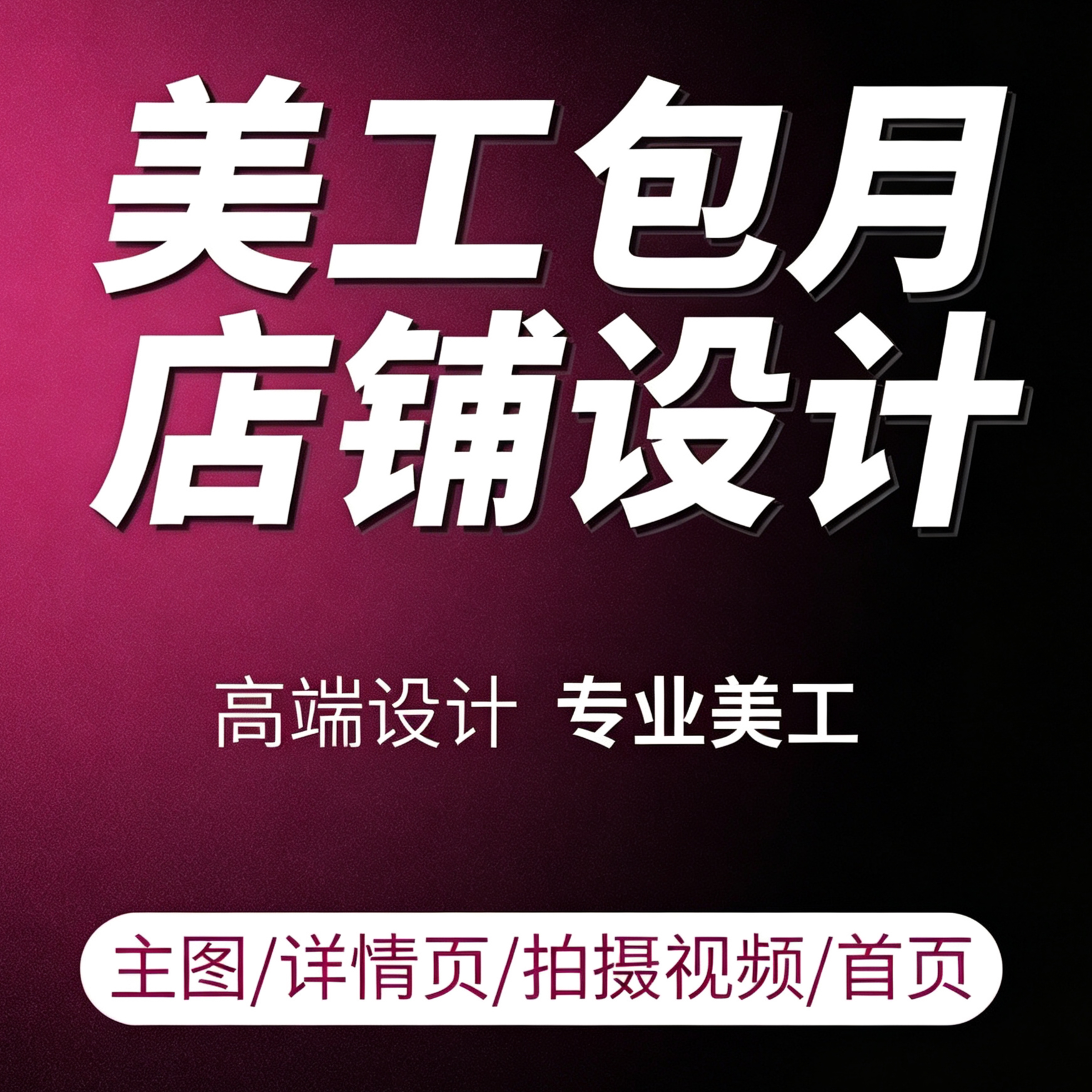 宝贝详情页设计企业形象VI设计