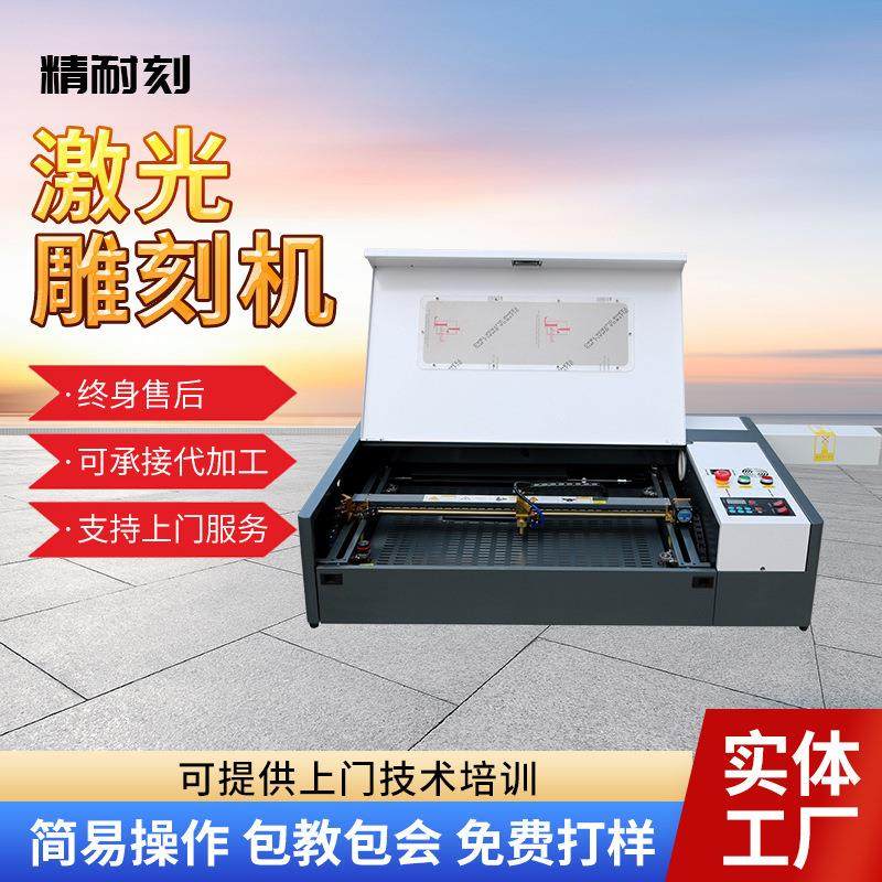 4060桌面式竹木布料皮革亚克力刻字机手机膜壳激光雕刻机切割机,五金/工具,激光切割机,淘宝优惠券,粉丝福利购,淘宝优惠卷