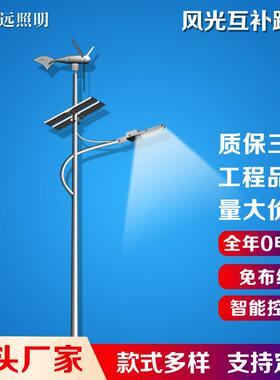 路灯厂家太阳能发电路灯价格8米9米00W风光互补市政led路灯