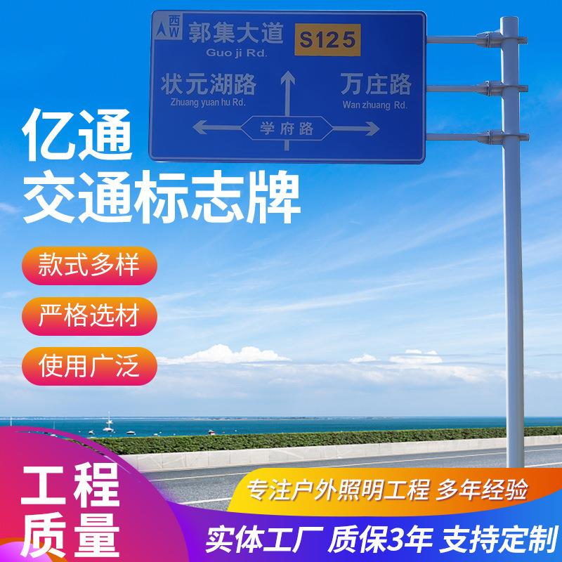 F型标志杆交通道路单柱式警示标志牌道标识杆风景区交通标识牌