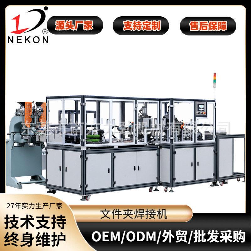 南方力劲全自动文具用品文件夹制造机器公超声波熔接机焊接机