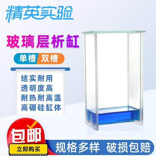 玻璃层析缸色谱展开缸染色缸单槽双槽型100*100mm200*100mm