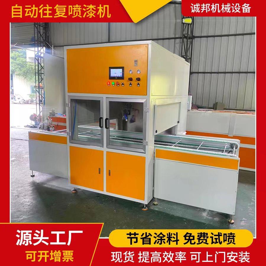 现货在线往复机硅胶往复全自动喷涂机五金水性油漆一体式喷漆机