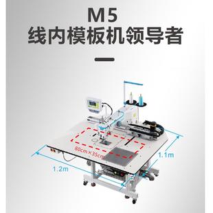 杰克M5线内工艺模板机开袋贴袋上拉链门襟领子挂面袖克夫激光切割