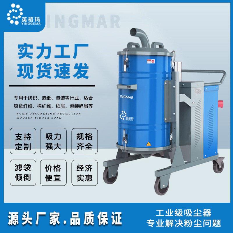 FZ/40小型轻便纺织工业吸尘器专业吸纸屑包装碎屑棉纤维布纤维等