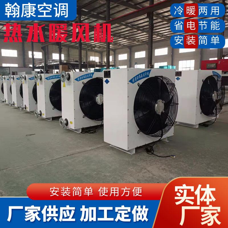 工业暖风机4TS5TS7TS8TS热水暖风机厂房车间蒸汽加热取暖降温设备