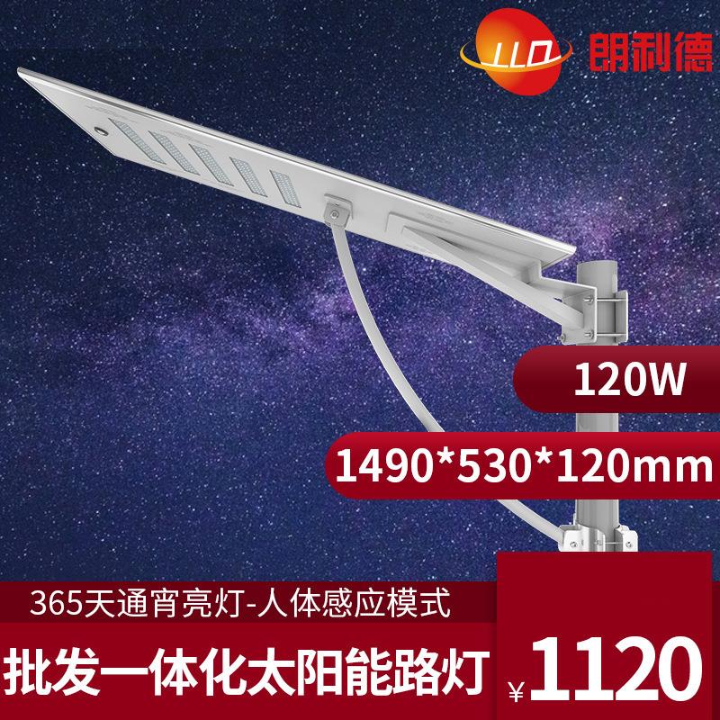 Integrateallinonesolarstreetlight30W60瓦90W20W50W
