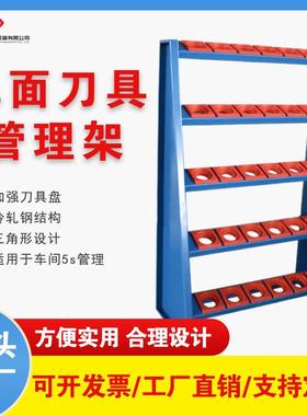 厂家直发HSK100刀柄存放架加重加厚刀具架单面固定式刀具架