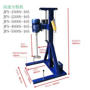 380V 165电动升降功率3000瓦电压220V 工业级搅拌机JFS 3000S