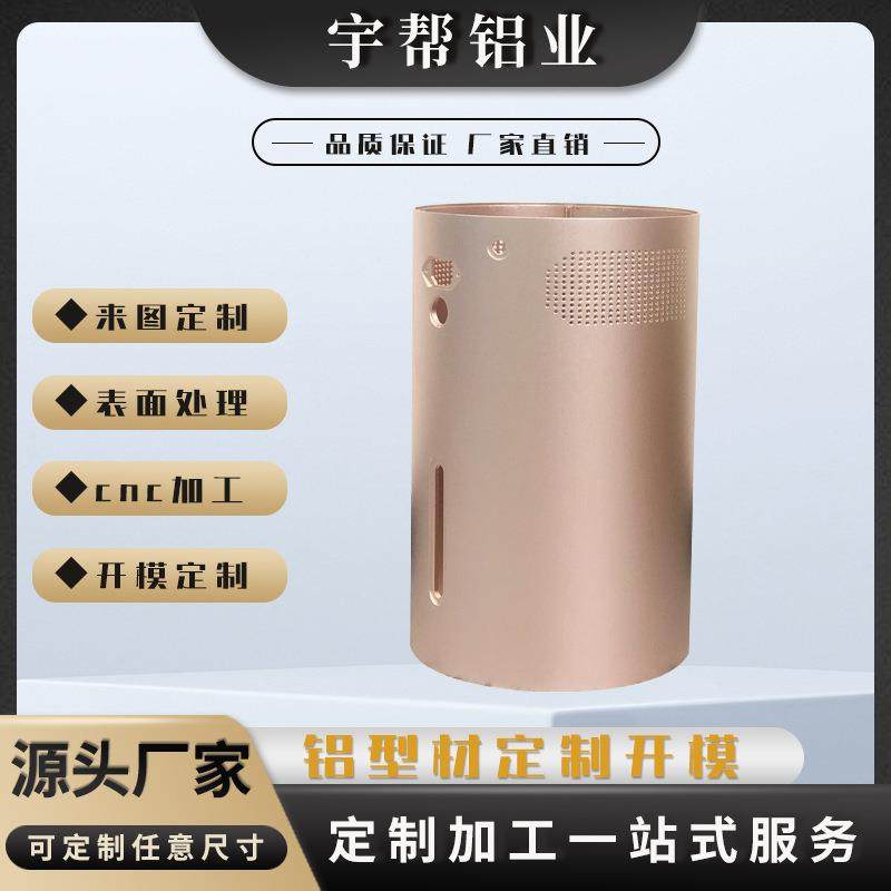 定制设备铝外壳加工铝型材电源机箱外壳圆柱音箱铝合金外壳加工,金属材料及制品,其他金属制品,淘宝优惠券,粉丝福利购,淘宝优惠卷