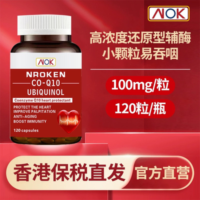 美国进口100mg中老年健康护心脏