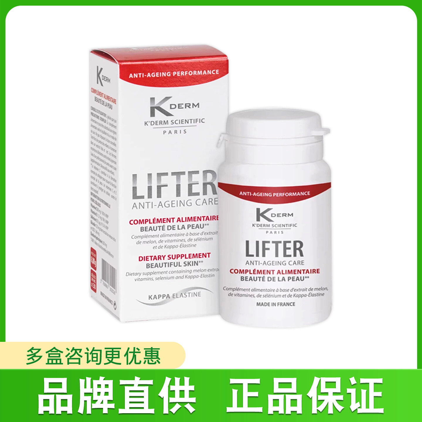 法国kderm胶原亮白童颜丸美白丸