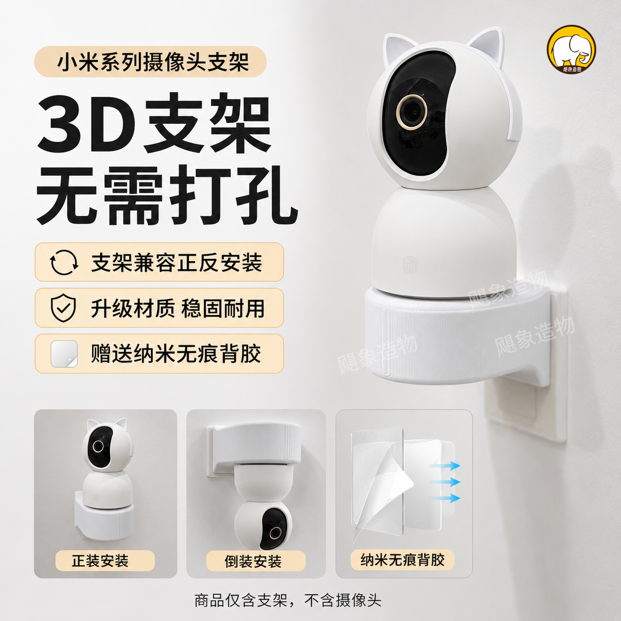 适配小米摄像头智能家用监控支架底座藏线HD/SE/2/3/4/pro/云台版