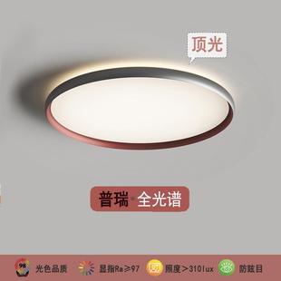 卧室灯轻奢高级感主卧吸顶灯普瑞全光谱护眼灯现代简约圆形灯具