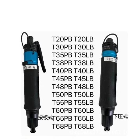 得利手全自动风批QZ-T30PB40LB45PB50LB55LB60PB68LB气动螺丝起子
