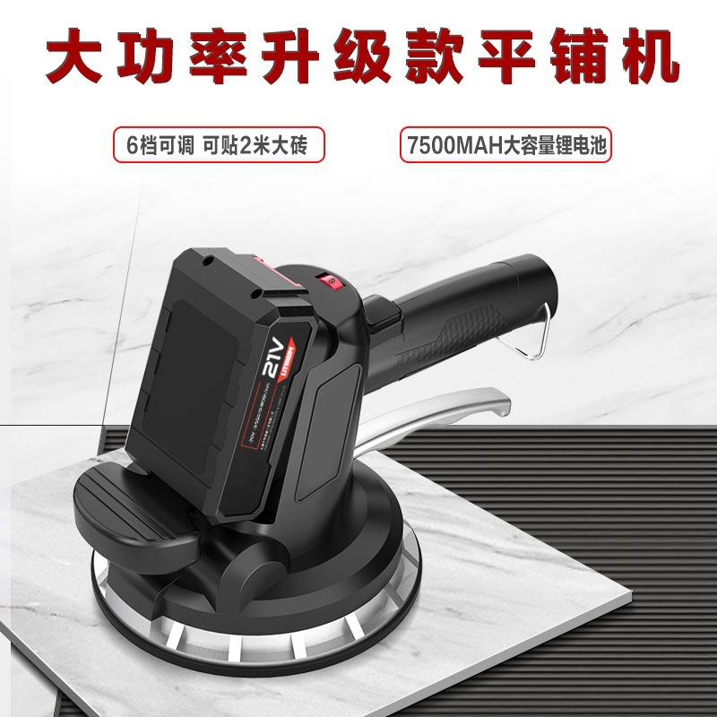 瓷砖平铺机 贴砖神器地砖墙砖震动振动器贴瓷砖工具大功率平铺机