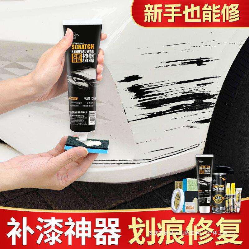 汽车补漆划痕笔修补车漆面自喷漆刮痕膏珍珠白色油漆