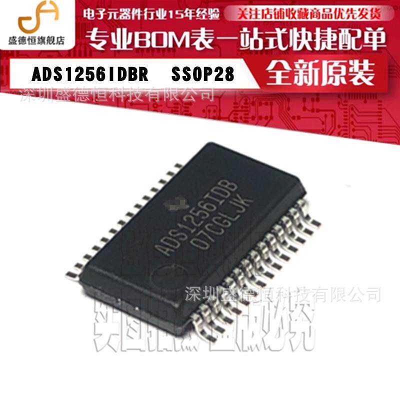 原装 ADS1256IDBR 贴片SSOP28 模数转换器芯片 丝印：ADS1256IDB