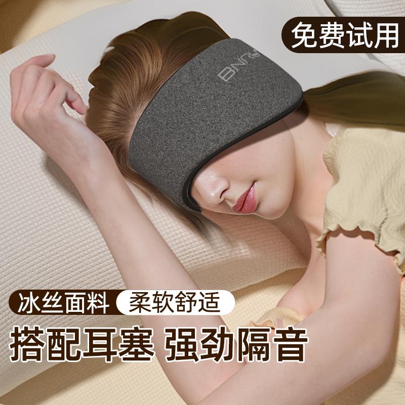 冰丝耳罩睡眠睡觉隔音静音学生宿舍侧睡耳套降噪防吵神