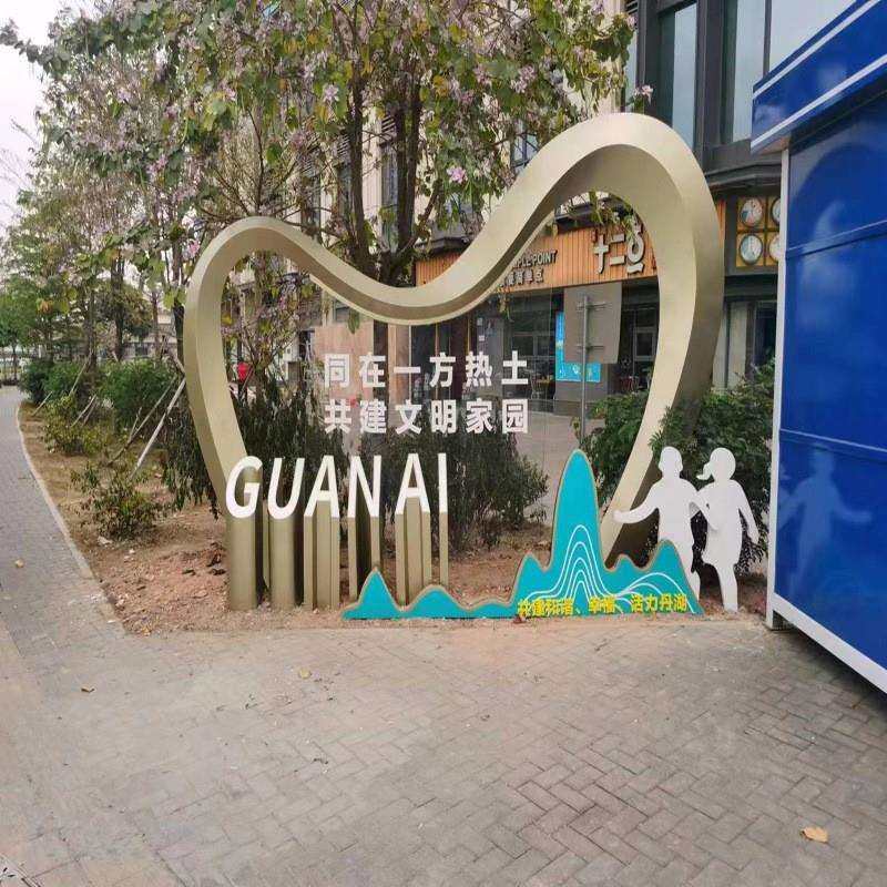 深圳厂家直销金属烤漆文创小品文明社区美陈展示,农机/农具/农膜,播种栽苗器/地膜机,淘宝优惠券,粉丝福利购,淘宝优惠卷