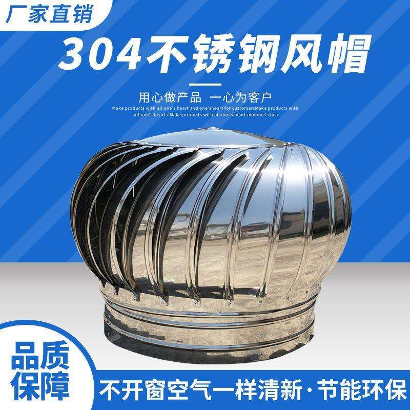 304不锈钢风球600型厂房换气排气扇屋顶通风器养殖换气扇风机