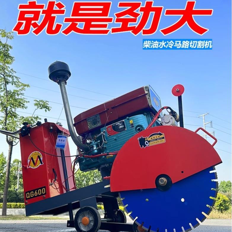混凝土马路切割机混凝土电动刻纹机柴油自由行走省时省力