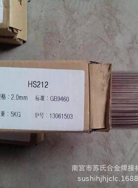 厂家HS231白铜焊丝用于绝大多数铜镍合金的惰性气体保护焊