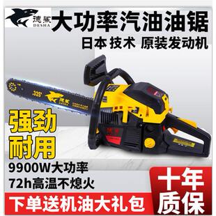 原装 油锯伐木锯大功率小型家用手持式 伐木砍树神器汽油锯链锯