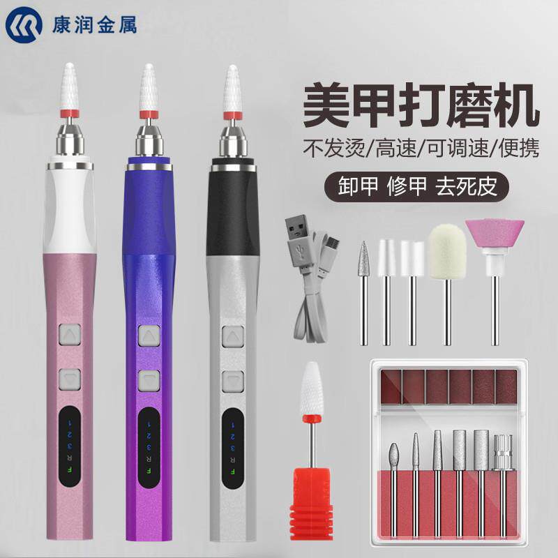 电动磨甲器跨境美甲打磨机便携式美甲工具卸甲抛光去死皮源头工厂