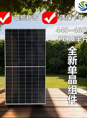 太阳能板450W455W460W440W445W465W光伏电站离网系统单玻半片组件