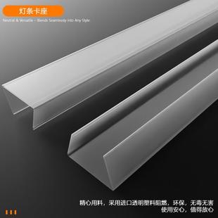灯带卡槽室内LED固定卡扣灯条直线槽明装 卡吊顶环保塑料pvc透明