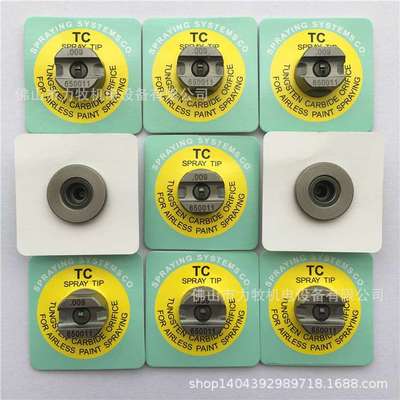 Spraying 斯普瑞碳化钨 .009 TP650011-TC SPRAY TIP喷嘴