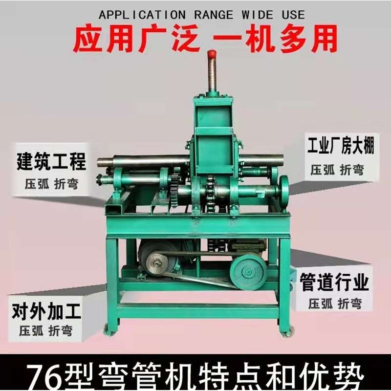 厂家直销76/63立式电动弯管机镀锌管钢管弯弧机方管圆管弯曲机