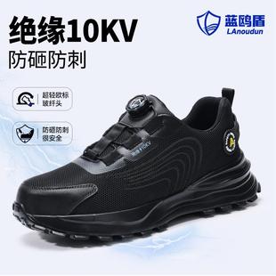 劳保鞋 防砸防刺穿男舒适耐磨工作鞋 绝缘10KV电工防护鞋