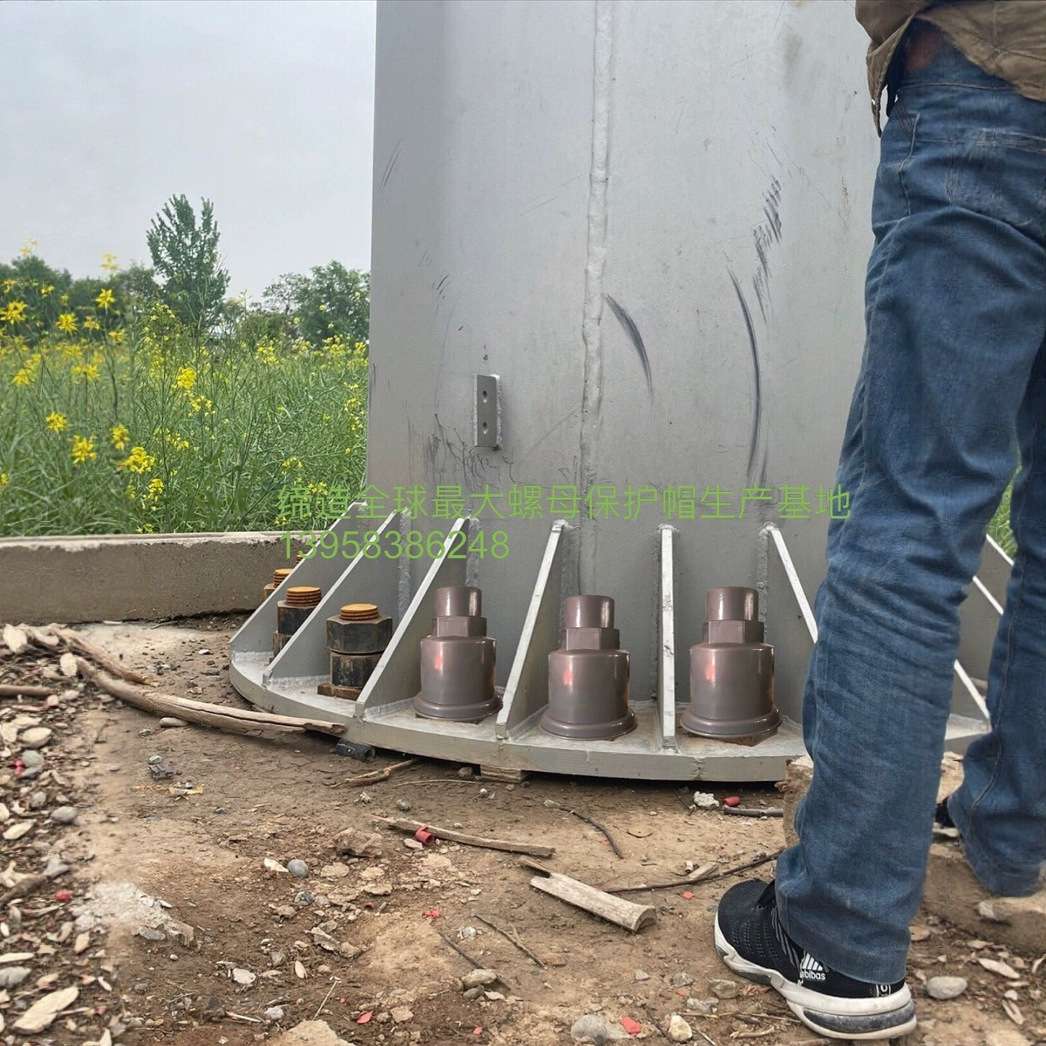 地脚螺丝防腐罩 六角螺栓螺母保护套 ?尼龙保护套螺母螺杆保护帽