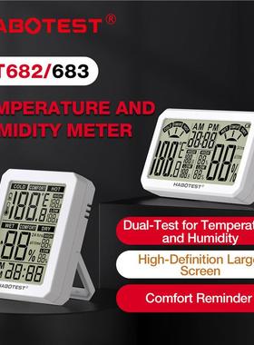 华博HT682HT683家用温湿度计办公室婴儿房简约室内电子温湿度计表