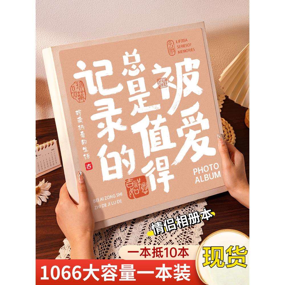 情侣相册本大容量家庭56寸纪念册横竖混合尺寸照片收纳影集塑