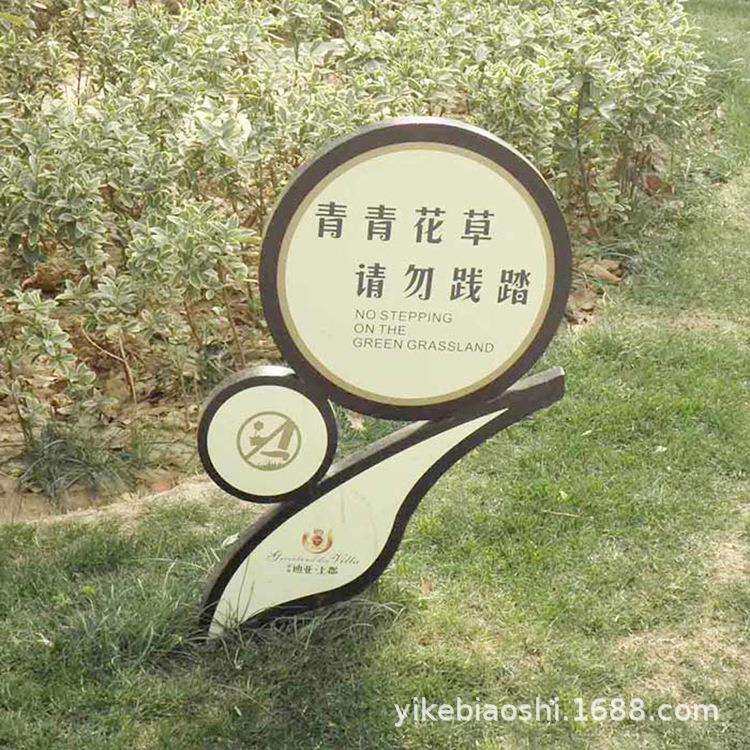 草地牌不锈钢插标牌爱护花草提示牌公园温馨提示牌绿化牌