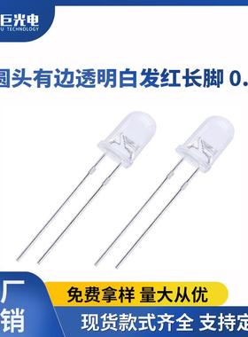 5mm直插灯红色0.2w透明有边f5圆头交通转向灯红光led装饰灯串红灯