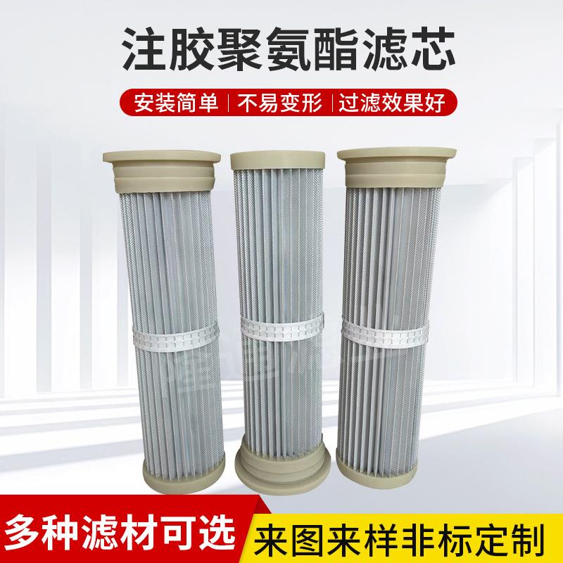 工业耐高温滤筒除尘滤芯真空上料机吸料机滤芯注胶聚氨酯胶盖滤芯