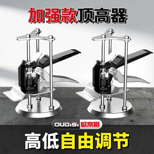 顶高器瓷砖墙砖高低调节器手动升降定位磁砖找平器工具瓷砖升降器
