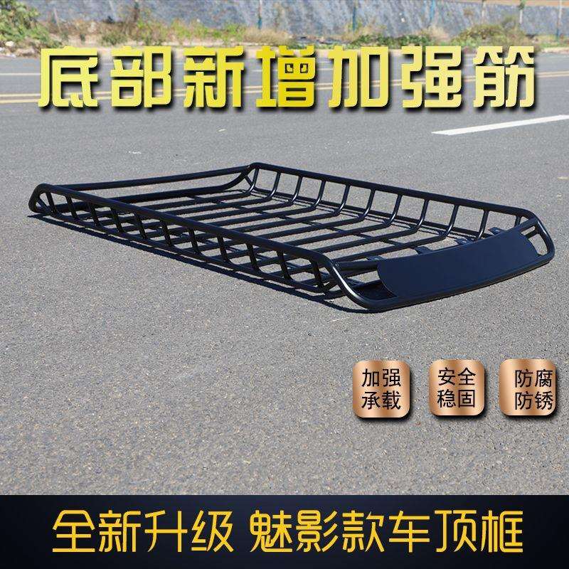 【8806人收藏】越野车SUV改装专用车顶架通用行李框行李架车顶框