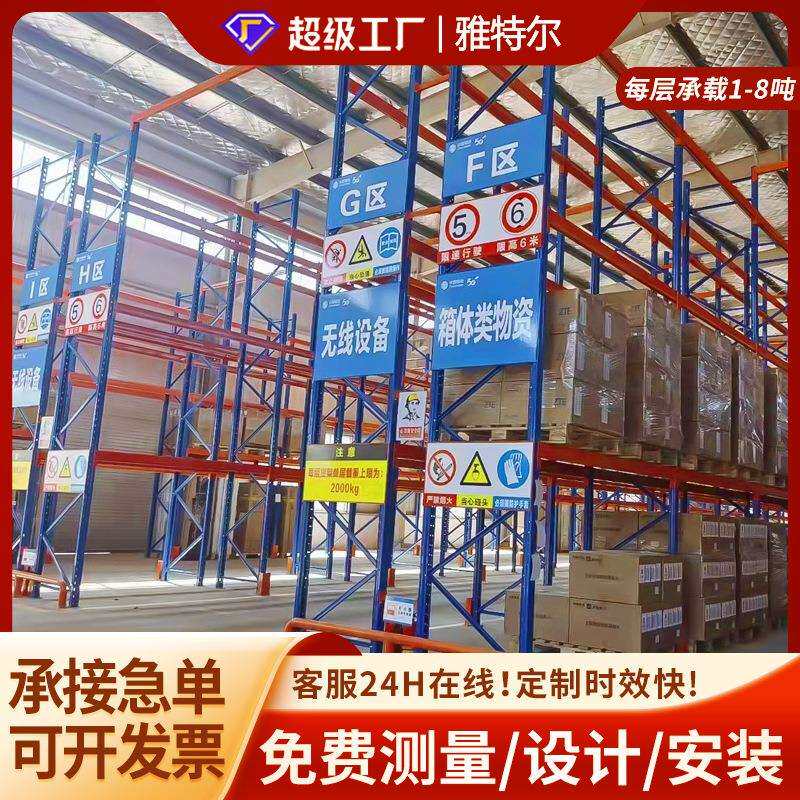 横梁式货架承重2吨托盘式储物架仓储云仓钢结构置物架重型钢结构