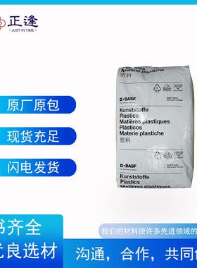 德国巴斯夫PA66 Ultramid A3H UN00002 耐热老化性能良好 齿轮