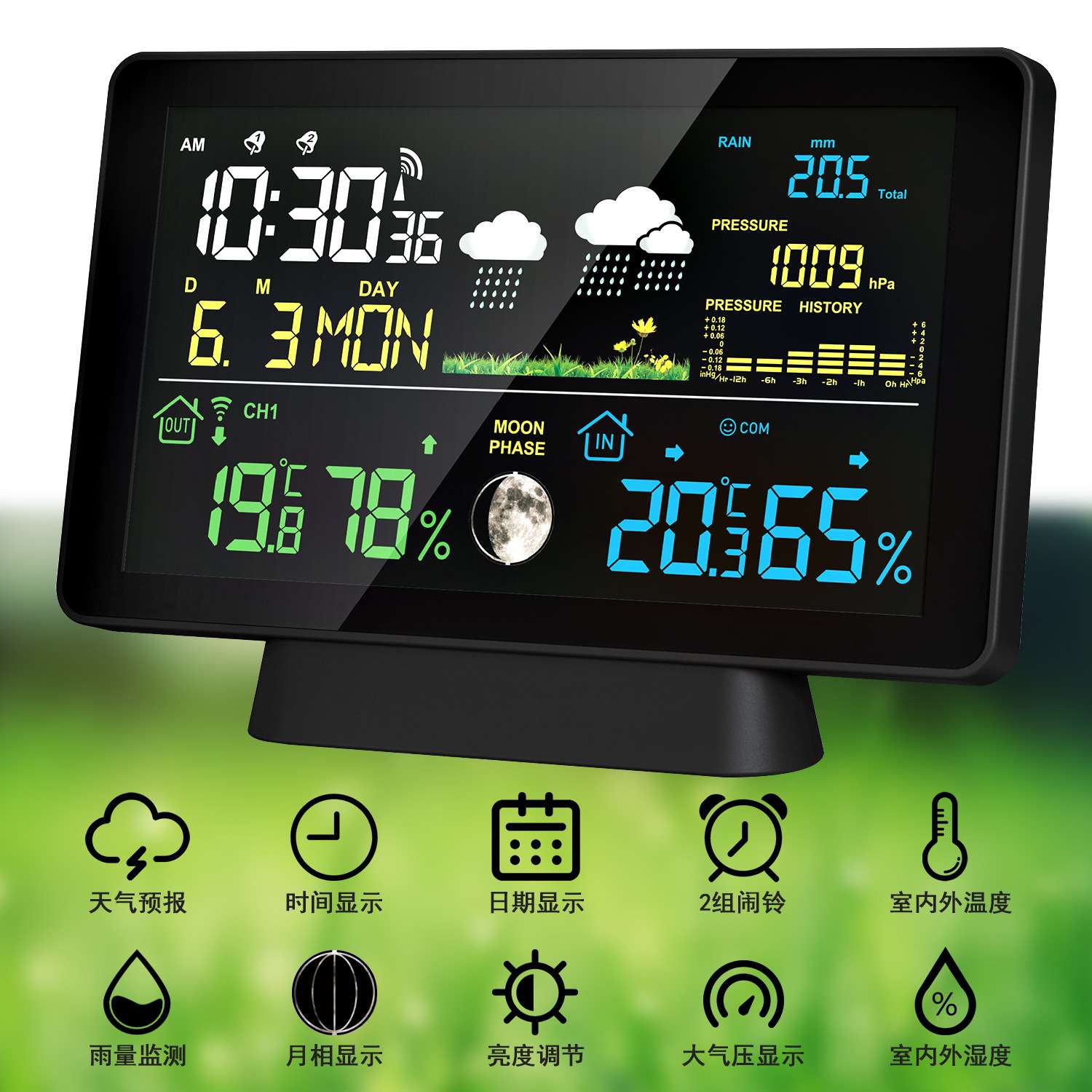 新款VA屏雨量计 7.5寸彩屏闹钟超远发射距离室内外温湿度计气象站