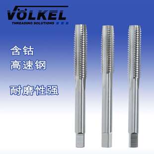 含钴高速钢丝攻德国进口VOELKEL通孔盲孔手用丝锥