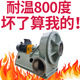 310S不锈钢耐高温离心风机 热风炉引风机 耐温800℃ 热风循环风机