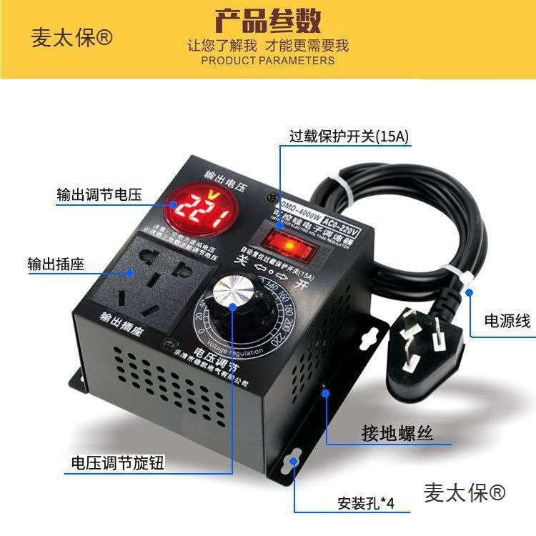 吊扇单相220V4KW调温风调光交流电机调速器调速开关扇风机麦太保